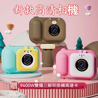 🎁兒童相機🎁 迷你相機 兒童數碼相機 兒童玩具相機 可拍照 錄影 MP3音樂 小遊戲 多功能相機 照相機 禮物
