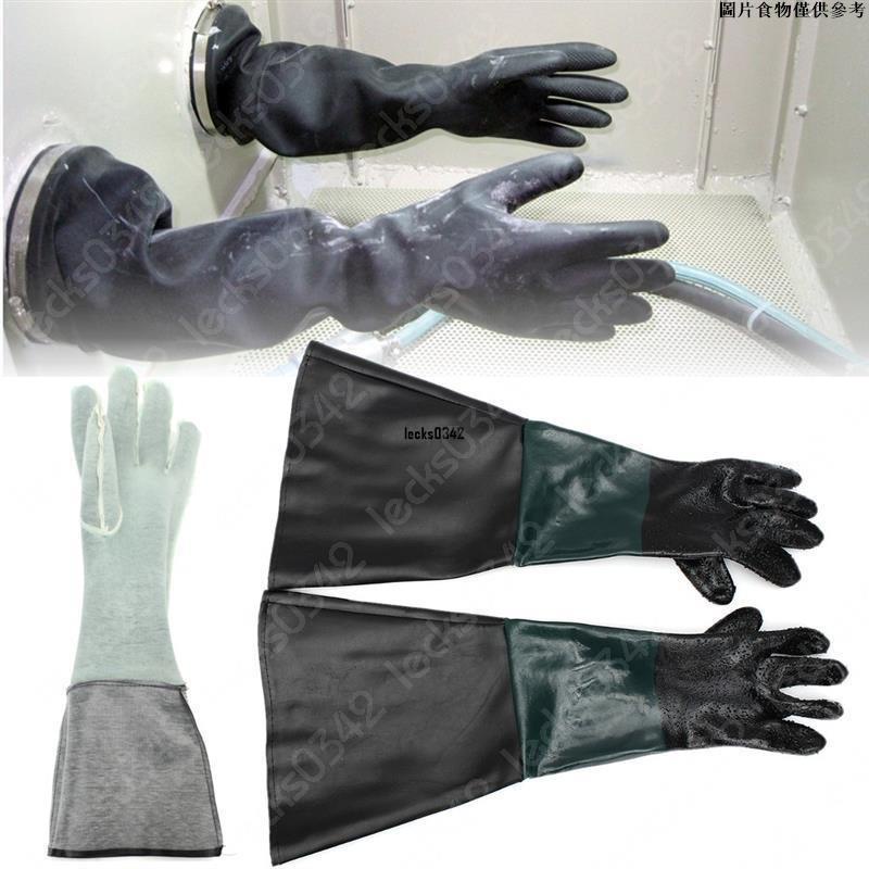🔥限時下殺🔥防護手套 防滑手套 噴砂機專用 勞保手套 60厘米 PVC加內襯 手套 防燙 耐高溫