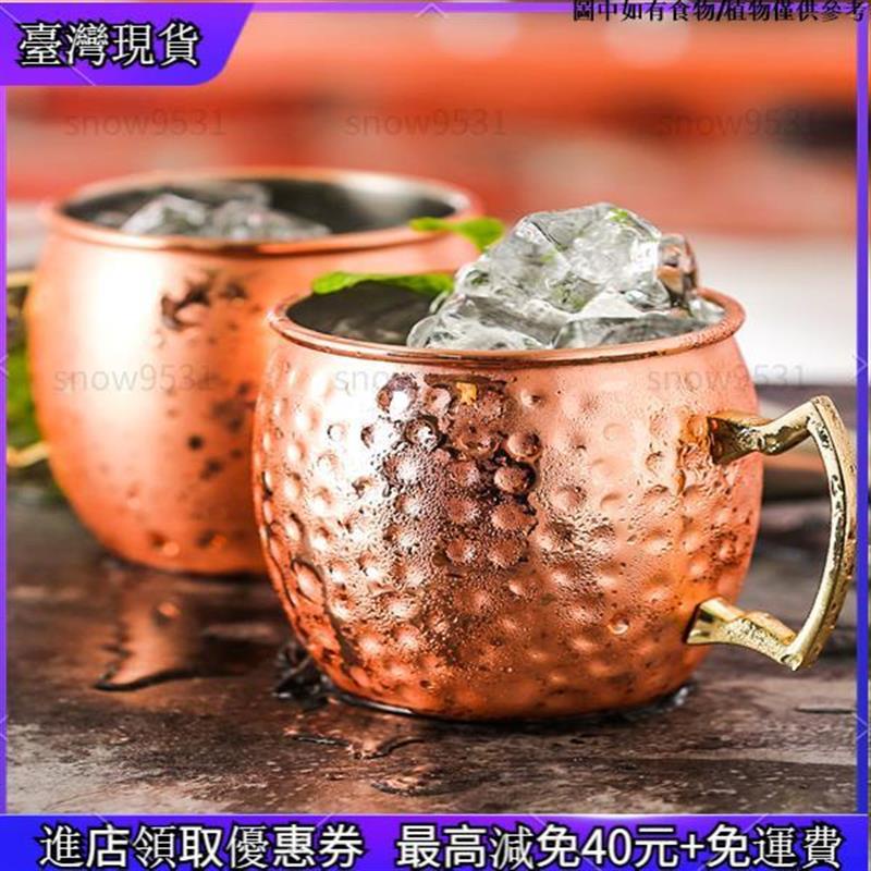 【新店優惠】锤点铜杯 莫斯科骡子杯moscow mule不锈钢鸡尾酒金属酒杯酒吧杯子