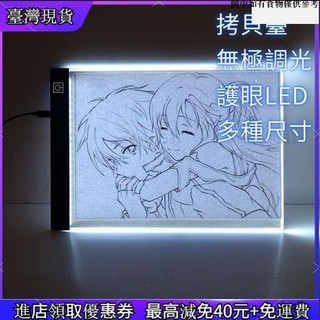 【新店優惠】手繪板 複製臺 LED發光拷貝板 臨摹透寫臺 素描繪畫板 漫畫臨摹板 複寫臺A2 A3 A4 A5