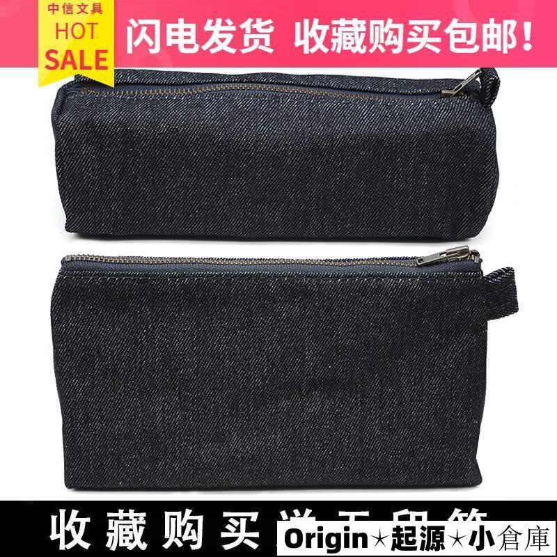 🚛獨家精品🚛日本MUJI無印良品棉質牛仔布筆袋帆布筆袋純色筆袋方型扁形1873 Origin60