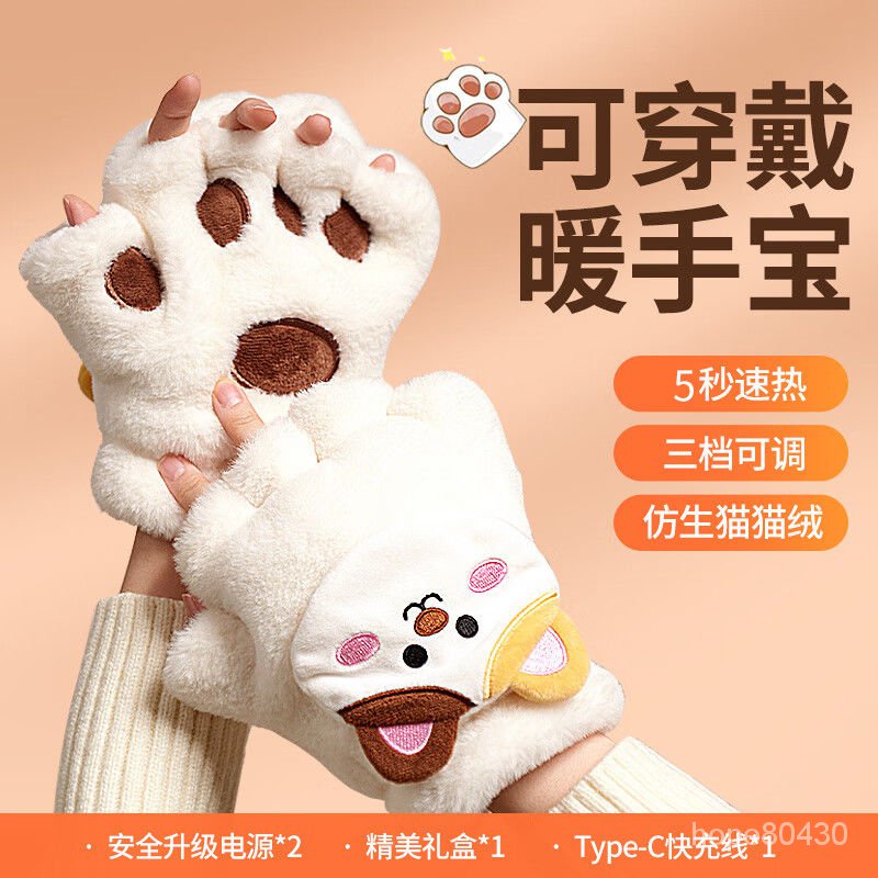 [熱銷免運 發熱手套]貓咪電加熱暖手套可穿戴暖手寶usb充電防爆暖手神器女生生日禮物