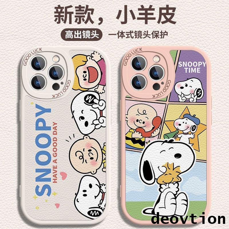 Snoopy 史努比手機殼 蘋果 iPhone 14 13 12 11 8 XR Pro Max 閨蜜 情侶 全包防摔殼