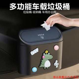 超精品💧【十年用不壞】車載垃圾桶 卡通汽車內用 車用掛式 前排 專用 時尚可愛 汽車潮牌 汽車用品