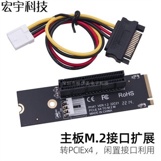 臺式機M.2轉PCI-E4X卡槽轉接卡主闆NVME介面擴充套件M-KEY pci-e協議 /Y