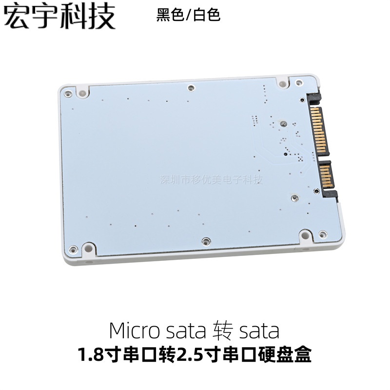 1.8寸MICRO SATA串口轉2.5寸SATA7+15PIN串口7MM厚轉接卡硬盤盒子 /Y