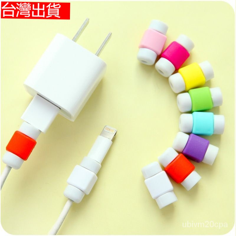 台灣出貨 iPhone i線套 micro USB 傳輸線保護套 充電線保護套 耳機線保護套 線套 Apple充電線套