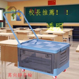 🔥帶輪書箱書本收納箱 透明學生教室用裝書的整理箱 車載可折疊帶拉桿 家庭菜籃車 購物車 買菜車 折疊手推車 收納箱 收納