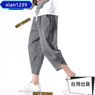 免運 冰絲七分褲 男夏季薄款 棉麻 運動短褲 中國風 闊腿燈籠褲 亞麻沙灘男褲 七分褲男 涼感褲男 冰絲速乾褲