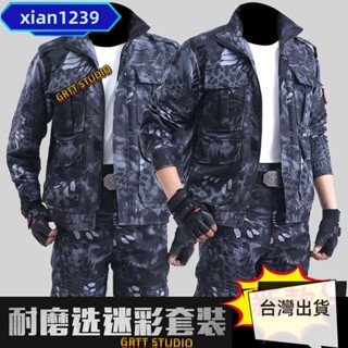 優選⚡耐磨耐髒鐵工氬焊粗工衣服電焊工作服黑蟒紋迷彩套裝男/單件勞保服耐磨工作服勞保服吃雞春秋戶外⚡