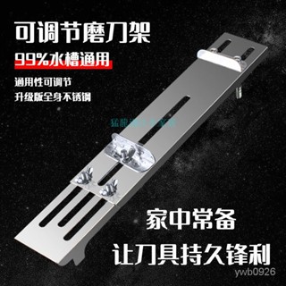 新款不銹鋼磨刀架傢用可調節水槽油石支架防滑磨刀石架子磨刀神器