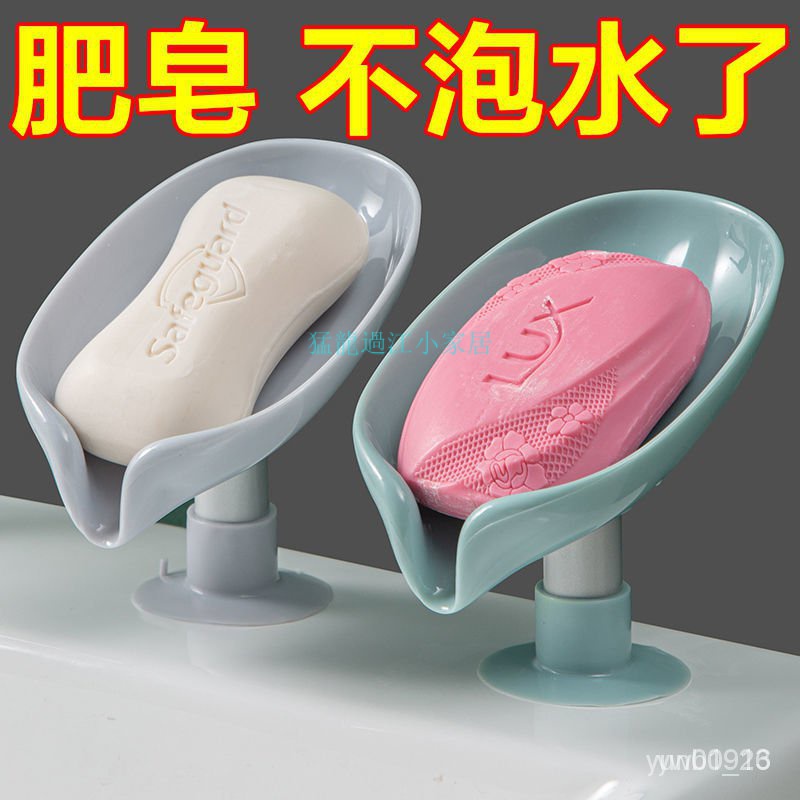 🔥免運🔥台灣24H📣肥皂盒香皂置物架吸盤壁掛式免打孔創意瀝水架不積水傢用收納神器