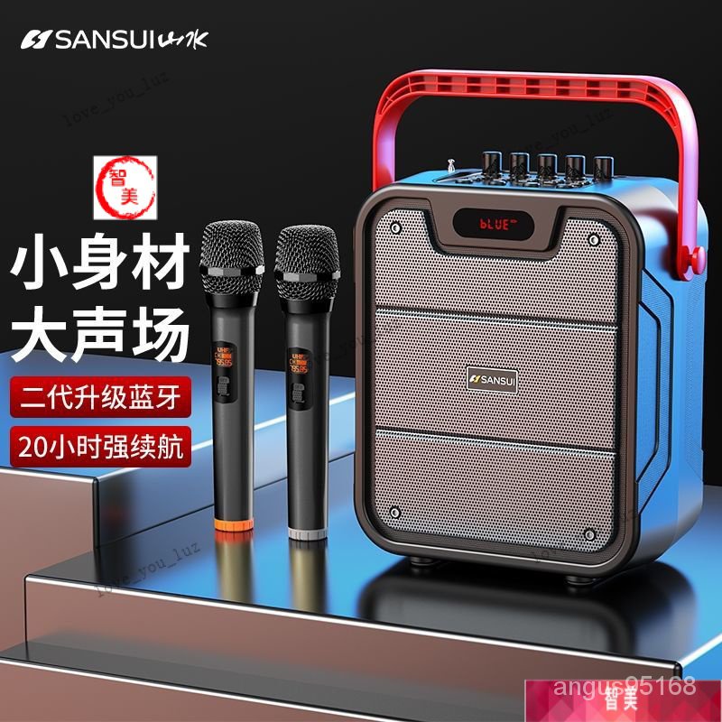 【新品熱銷】山水藍牙直播音響廣場舞戶外大音量音箱K歌手提便攜式帶無綫話筒