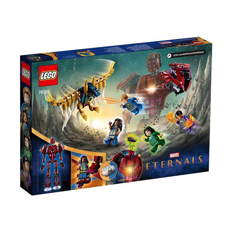 【正品保障】樂高 (LEGO)積木 超級英雄系列 拼裝 玩具 76155永恒族