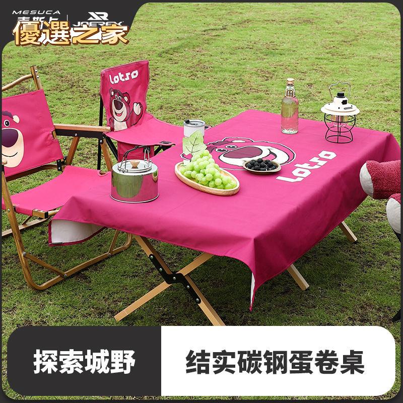 🔵台灣優選之家🔵戶外桌椅 蛋捲桌 收納露營桌迪士尼草莓熊戶外折疊桌蛋卷桌便攜式露營桌子野餐桌椅套裝野營