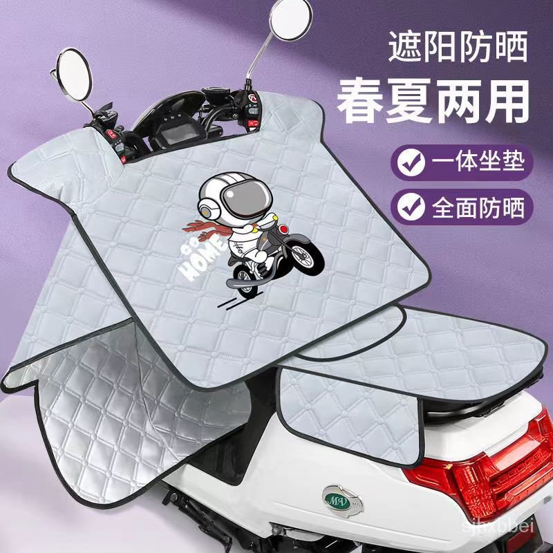 &lt;全台灣最低價!&gt;電動車擋風被夏季防曬防水摩託三輪車遮陽防風罩電瓶車前擋風罩