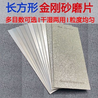 沫沫*優選金剛砂磨刀片長方形金剛石磨盤印章石玉石打磨拋光工具磨刀神器沫沫百貨