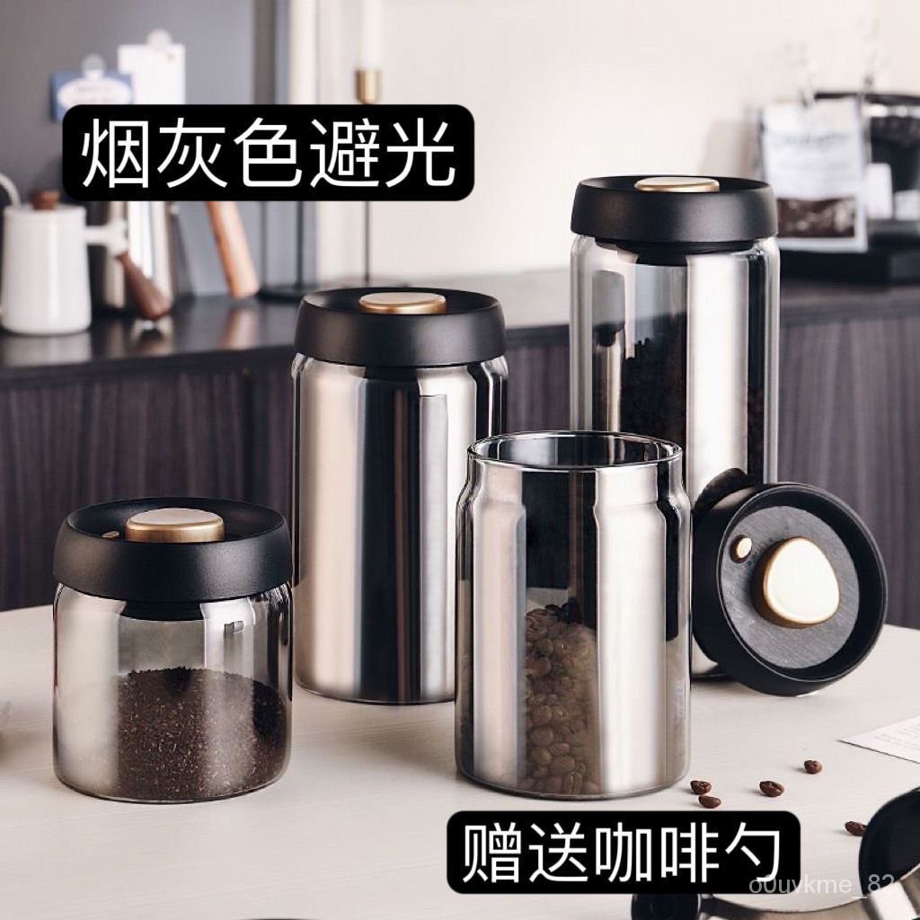 咖啡豆保存密封罐玻璃瓶咖啡粉儲存保鮮級儲物罐避光抽真空罐 BMUK