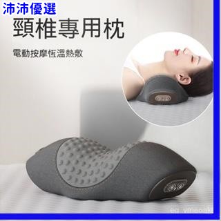 熱銷 震動按摩+熱敷肩頸日式 頸椎電動按摩枕頭 頸椎矯正枕 頸椎支撐枕 頸部牽引器 頸椎修復枕 重力指壓頸枕 記憶棉頸枕