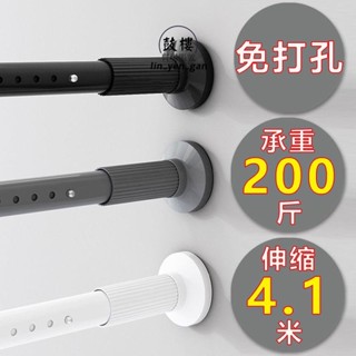 臺灣免運出貨🔅伸縮晾衣架 窗簾桿子 免打孔 伸縮 晾衣桿 衛生間晾衣架陽臺 掛衣桿 室內衣櫃撐桿
