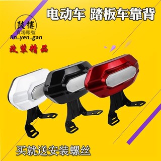 臺灣出貨免運💯電瓶車靠墊電動車靠背後座背墊機車迅鷹雷霆王戰速改裝配件後靠背新款