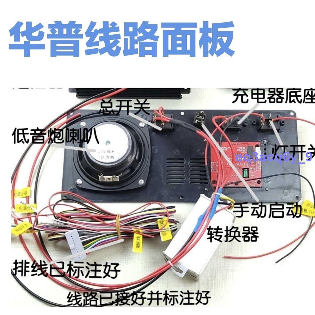 #新款#兒童廣場電動恐龍車碰碰車24伏神州無刷電機控制器音樂盒定時配件