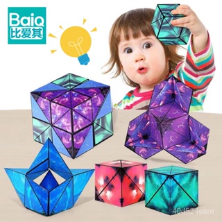 立體幾何幾何磁性立體魔方百變空間思維訓練磁力兒童益智玩具 QDV8
