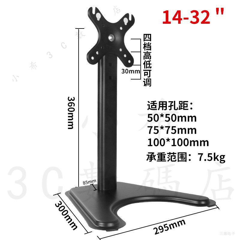 螢幕支架14-32吋支架增高底座適用於飛利浦小米AOC電腦屏辦公傢用增高 ZDDW