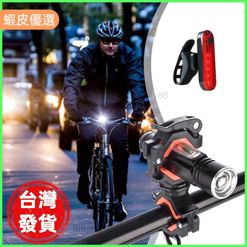 快出📣自行車頭燈和尾燈套裝 USB 可充電自行車燈前後 360 度旋轉 500 流明 tdetw