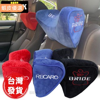 📣IOKBRIDE/RECARO 汽車通用內飾記憶棉頭枕四季護頸枕車用頸枕 汽車頸枕汽車枕頭