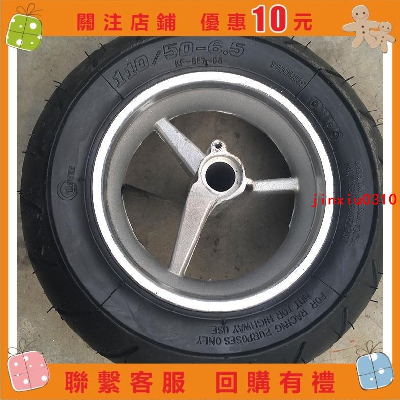 【七七五金】迷你摩托車配件 49CC小跑車輪胎輪轂110506.5 90656.5#jinxiu0310