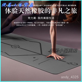 土豪瑜伽墊天然橡膠防滑男女專業健身墊加厚加寬加長瑜珈墊子傢用健身墊 加寬加厚 瑜伽墊 健身地墊