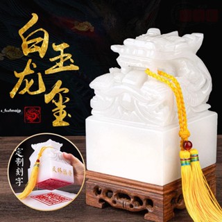 【GSK】裝飾 擺飾 天然米黃玉九龍皇帝玉璽擺件盤龍傳國玉璽製作辦公飾品送禮物刻字