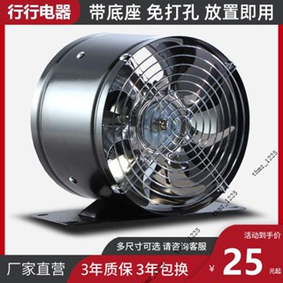 【特惠+免運送禮】免安裝廚房排氣扇強力管道抽風機出租房油煙排風扇傢用換氣扇 thmz_1225