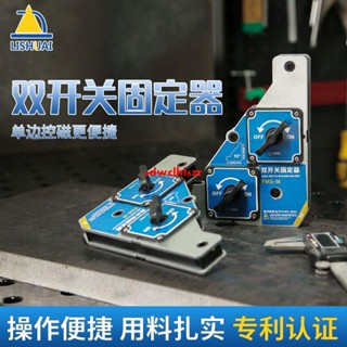 特惠/力帥雙開關磁性可控焊接固定器強磁90度直角定位電焊夾具輔助神器