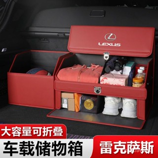 小楊哥臻選 汽車百貨 車上小物 lexus 凌志汽車收納箱 車用收納箱 可拆卸折疊車載置物箱後備箱收納箱 後車廂收納