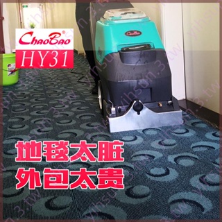 超寶HY31地毯清潔機店布藝抽洗機商用刷地非高溫蒸汽噴抽清洗機暢銷無憂dso