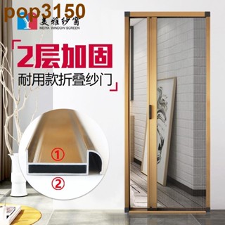 隱形折疊紗門推拉防蚊紗窗網自粘門簾伸縮鋁合金窗戶沙門家用自裝廷仔百貨