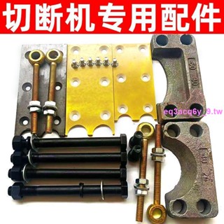 精品*下殺*40 50型鋼筋切斷機膠木板壓刀板大側蓋配件長螺桿切斷機配件螺絲