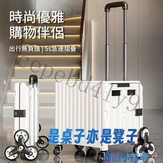 【附發票】折疊購物收納車 折疊手推車 收納箱 收納籃 折疊拉車 手拉車 推車 可爬樓梯購物車 傢庭菜籃車 購物車 買菜車