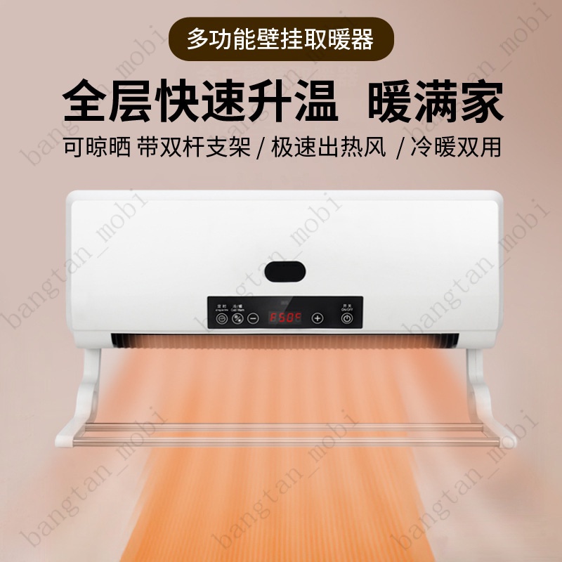 ✨優選✨ 多功能掛壁式取暖器浴室傢用速熱暖風機遙控智能冷暖兩用禮品