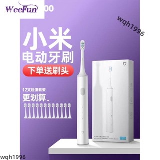 精選✨智慧電動牙刷 小米電動牙刷T300米家聲波全自動充電式兒童成人軟毛刷頭男女通用✨