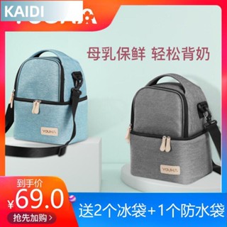 【臺北出貨】☈❁♀優合背奶包背奶裝備冷藏便攜式上班保溫袋藍冰儲奶冰包母乳保鮮