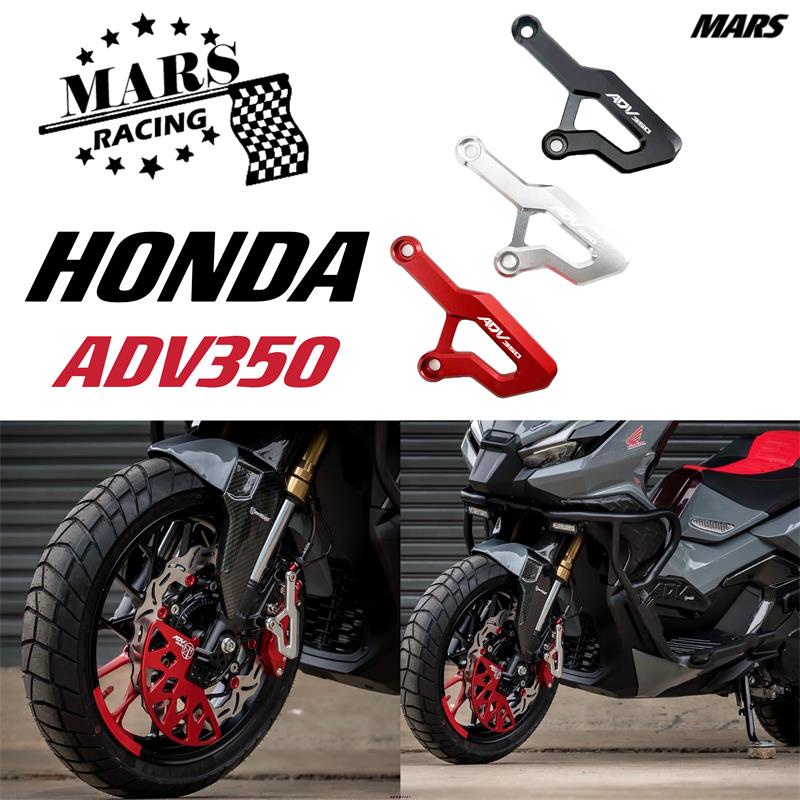 ❀適用於本田 ADV350 FORZA350 ADV FORZA 350 前剎車卡鉗護罩裝飾罩前剎車罩保護叉卡鉗保護罩制