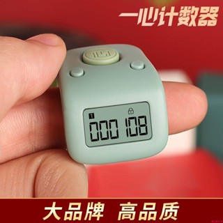 計數器/一心念數計數器手按讀數充電藏式電子數顯指環戒指型手指記數點數~唸佛計數器 記數器 計算器 人數統計 電子計數器