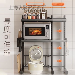 【新品優惠】可伸縮臺麵微波爐置物架加厚廚房置物架傢用收納烤箱鍋架隔層架子