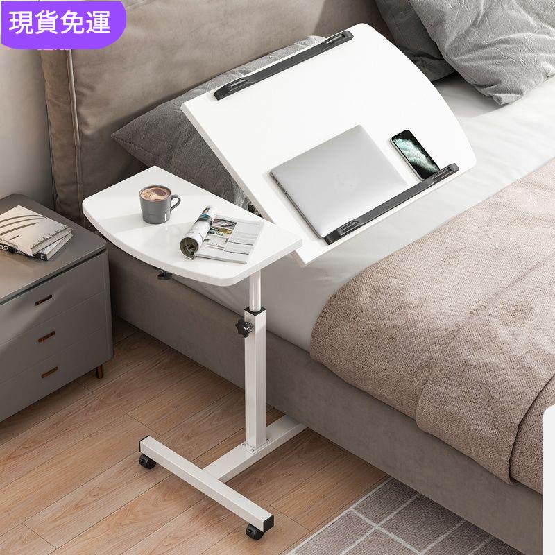 【✨台灣熱賣✨】床邊桌 可移動 家用小桌子 升降 臥室簡約床邊書桌 宿舍簡易懶人電腦桌JT1210