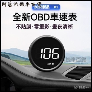 唯穎車載HUD抬頭顯示器汽車通用OBD多功能儀錶車速高畫質懸浮投影儀 抬頭顯示器 汽車抬頭顯示器