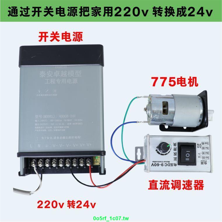 ✨店家熱銷✨775直流有刷電機正反轉調速器DC12v24V895轉速馬達無極調速