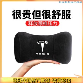 ALrr適用於【特斯拉記憶棉頸枕】汽車頭枕 車用護頸枕Tesla 鹿皮絨 Model3 ModelS Mode🚘